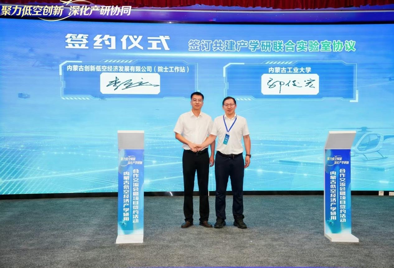呼和浩特航天经济开发区主任白亚红