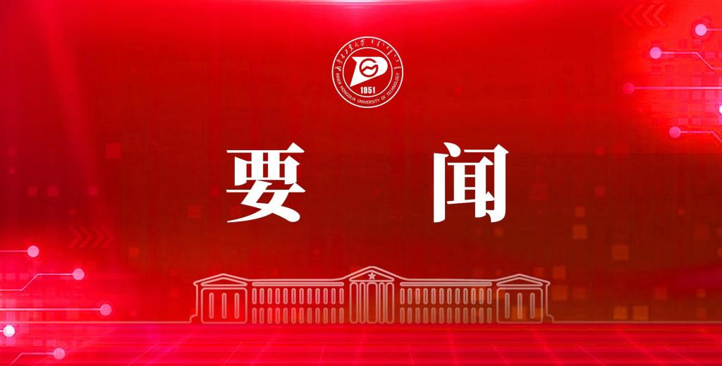自治区公安厅党委委员