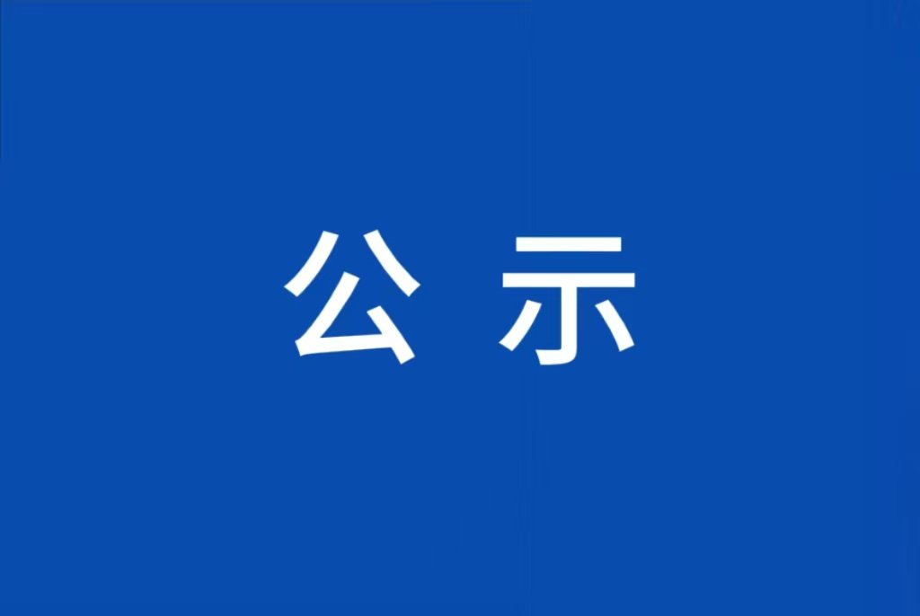 学术论坛