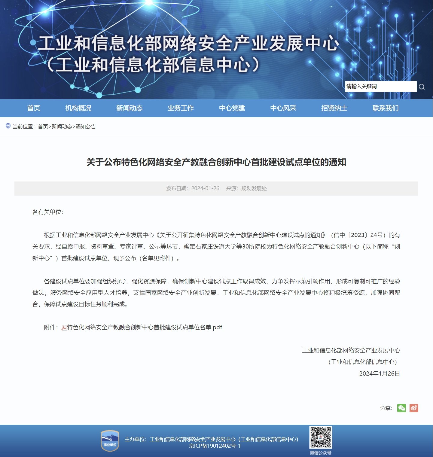 最终从179所本科