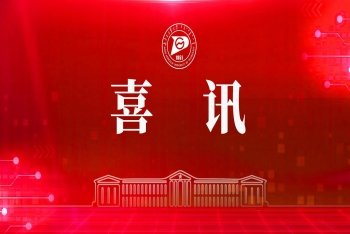 浩搏平台app正规渠道干部师生热议2