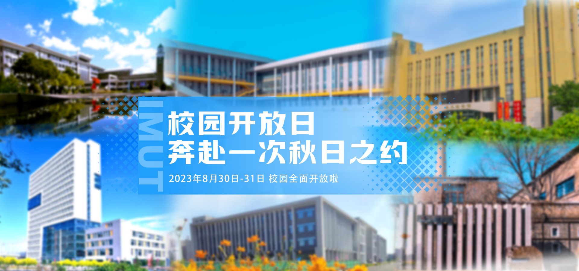 内蒙古自治区呼和浩特市经济技术开发区