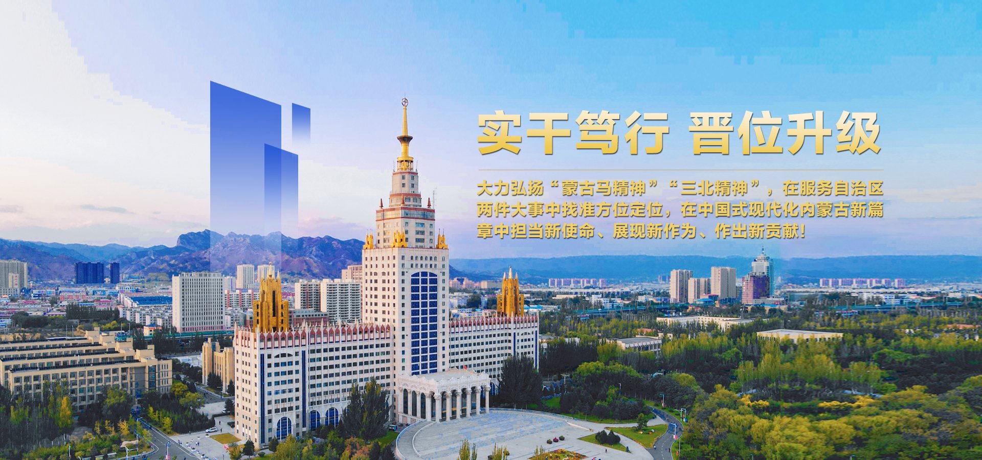 准格尔校区