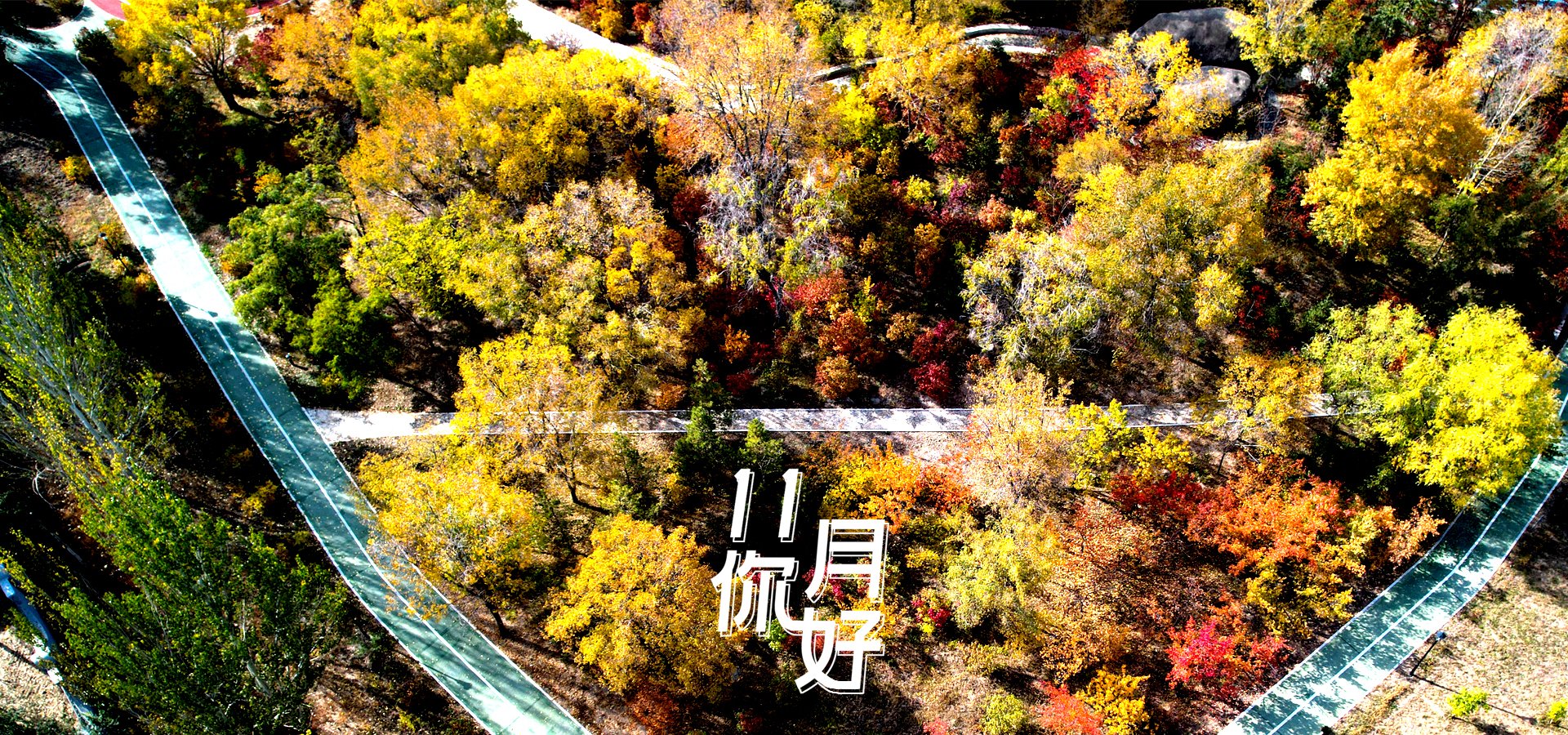 内蒙古自治区鄂尔多斯市准格尔旗大路新