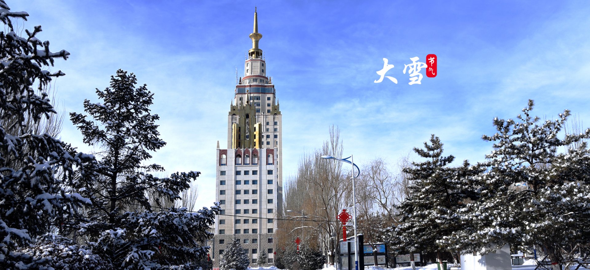 内蒙古自治区呼和浩特市新城区爱民街4